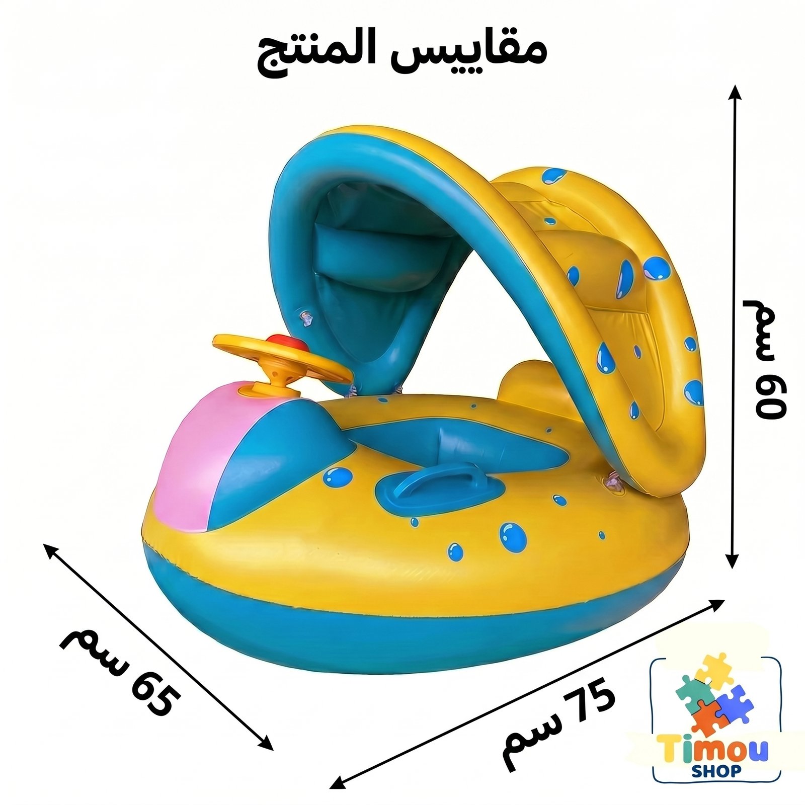 مظلة عوامة أطفال - الصورة 2