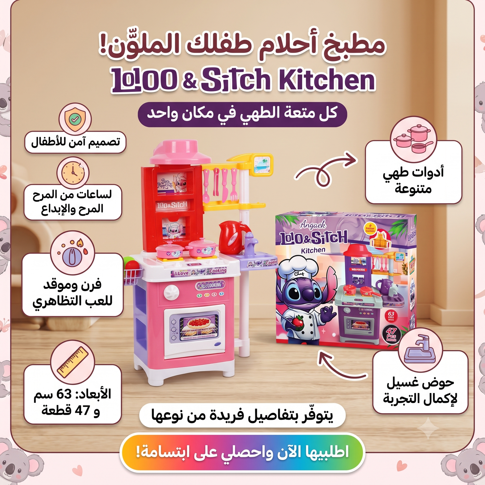 مطبخ البنات - الصورة 6