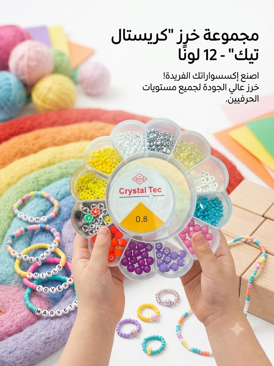 مجموعة صناعة الإكسسوارات والخرز - الصورة 4